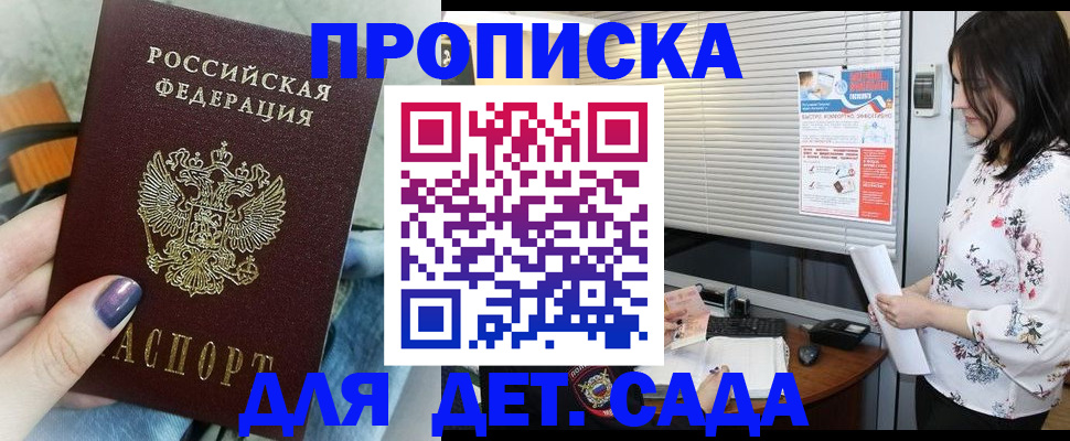 временная регистрация купить в Калачинске