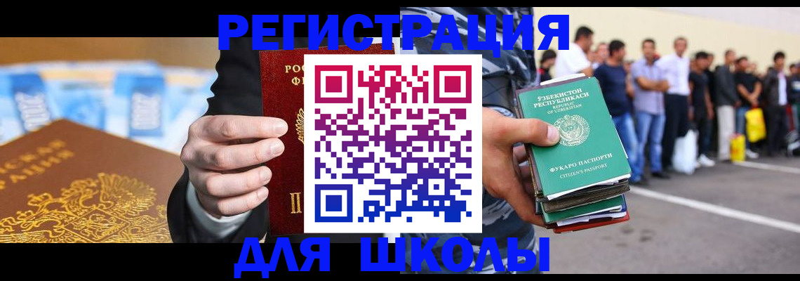 временная регистрация гарантия в Калачинске