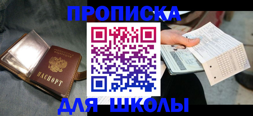 временная регистрация недорого в Калачинске