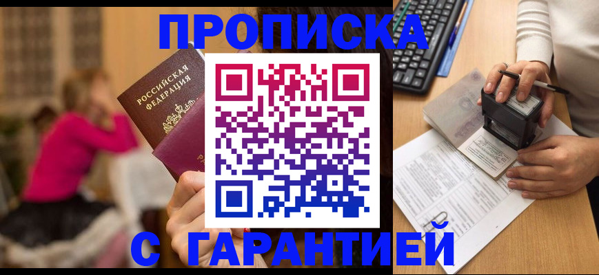 найти адрес прописки в Калачинске